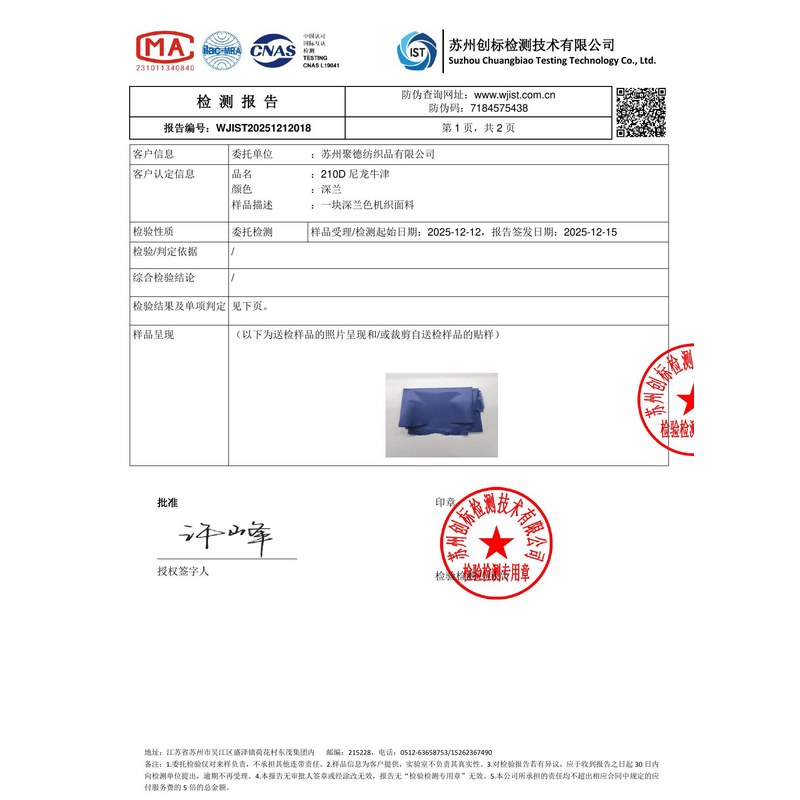 温江旗帜颜色的潘通色匹配与色差控制：从色卡到成品的对色要点